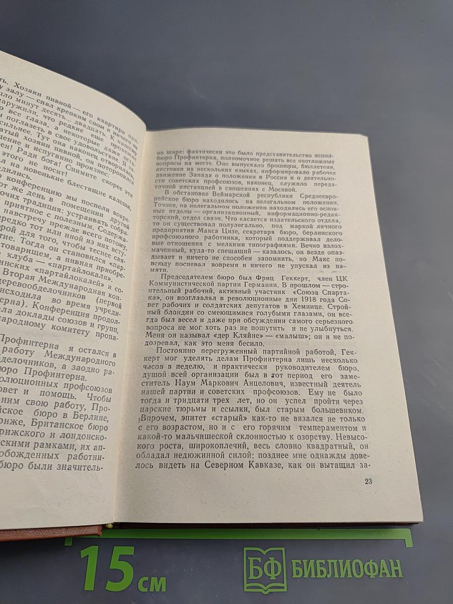 В наш романтический век