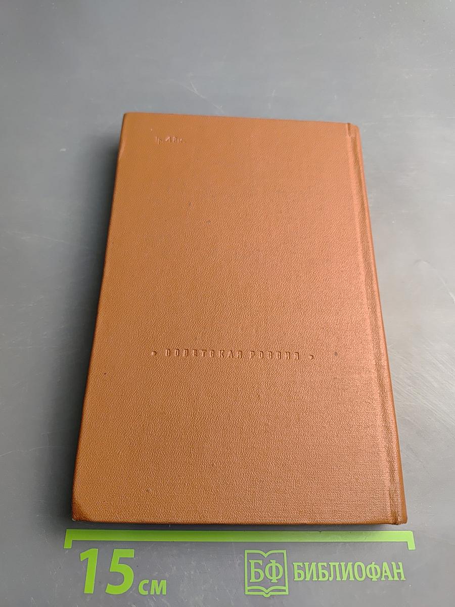 В наш романтический век