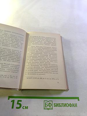 Вашим именем строим, работаем и живем