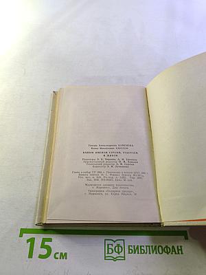 Вашим именем строим, работаем и живем