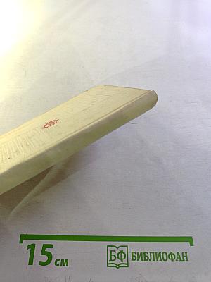 Вашим именем строим, работаем и живем