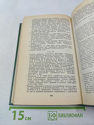 О России и русской философской культуре. Философы русского послеоктябрьского зарубежья