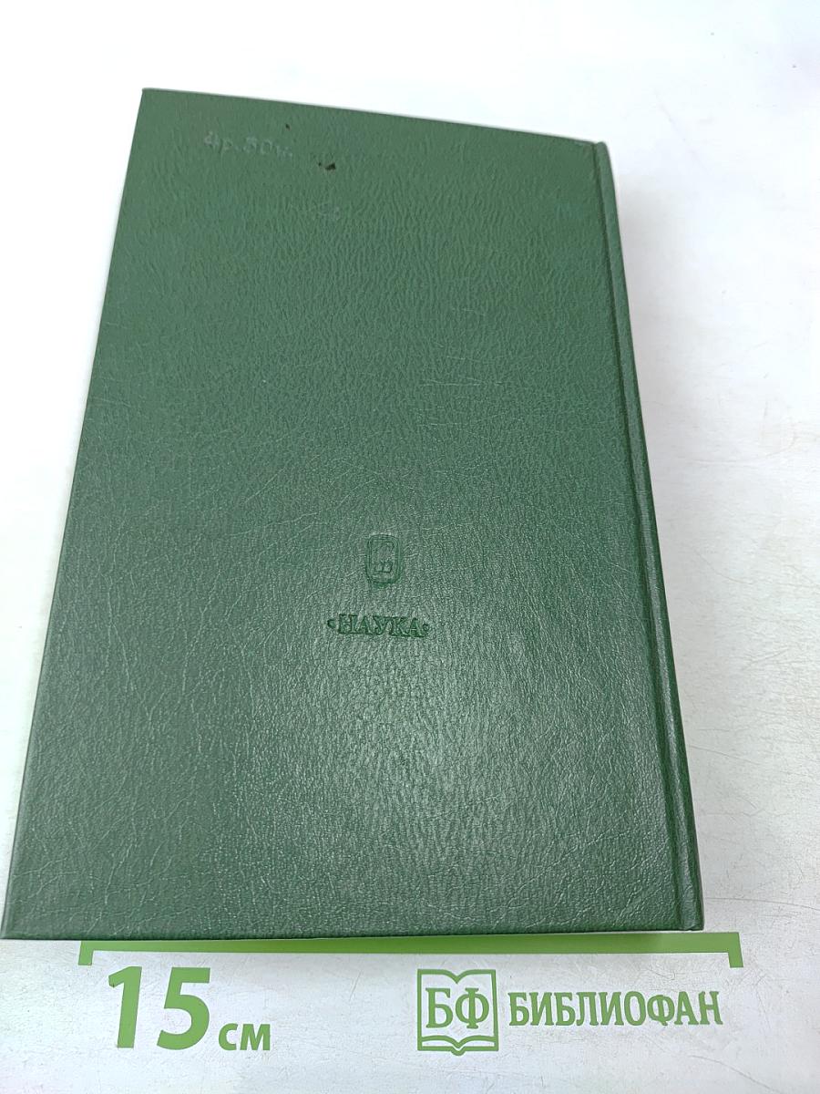 О России и русской философской культуре. Философы русского послеоктябрьского зарубежья