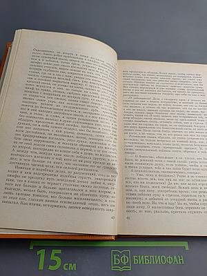 Амето. Фьяметта