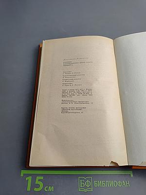 Амето. Фьяметта