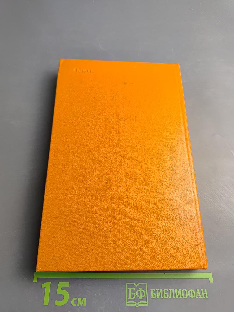 Амето. Фьяметта