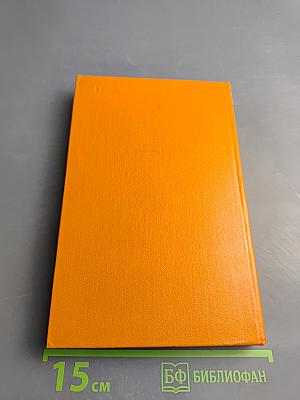 Амето. Фьяметта