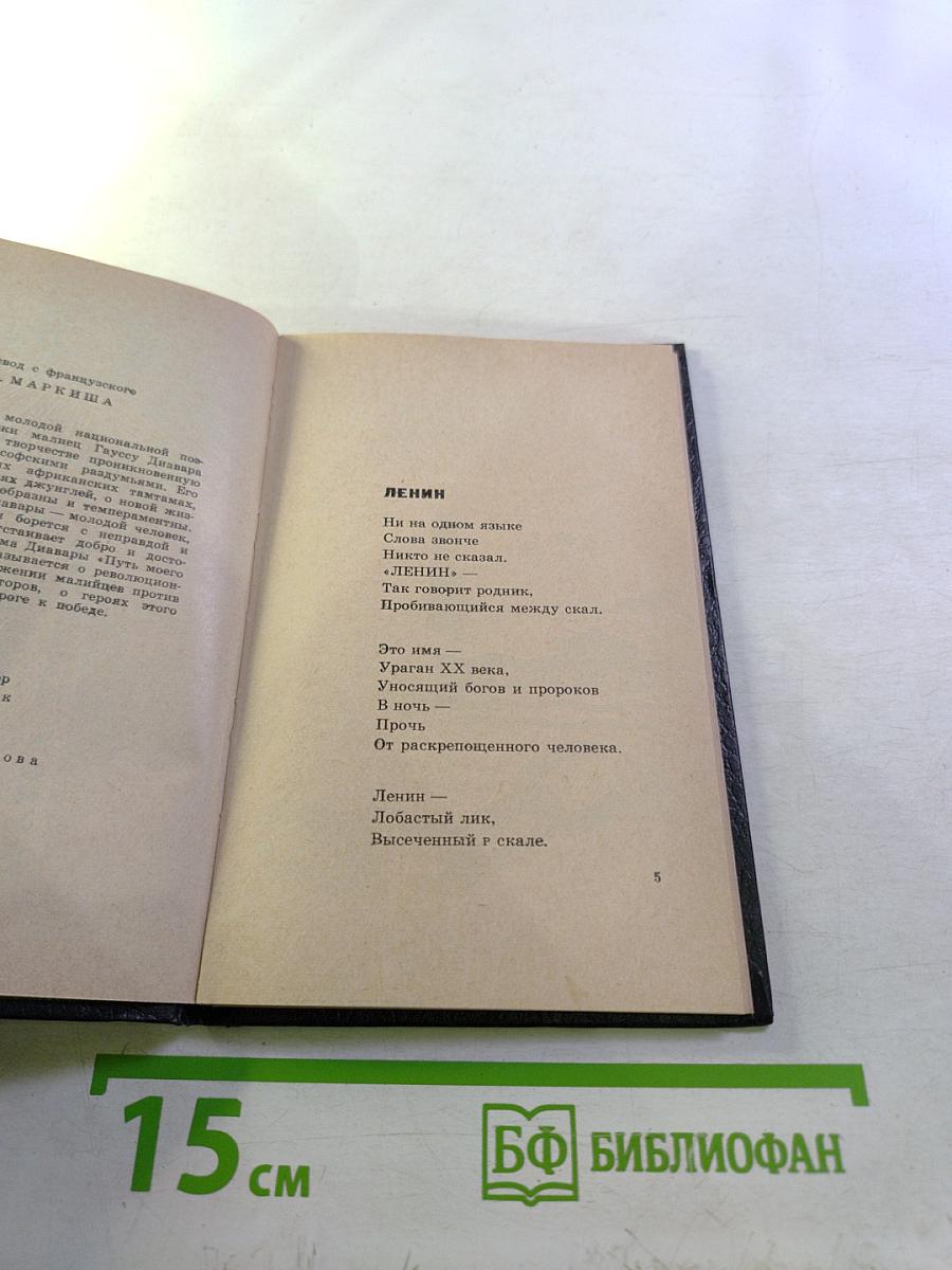 Черные звезды. Стихи