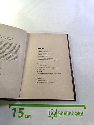 Черные звезды. Стихи