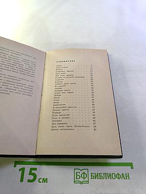 Черные звезды. Стихи