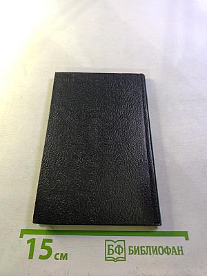 Черные звезды. Стихи