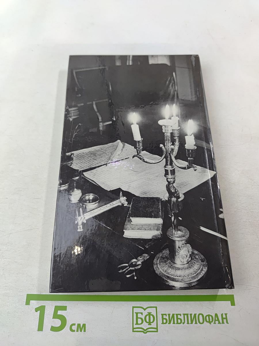 В краю великих вдохновений. Прогулки по Пушкинскому заповеднику