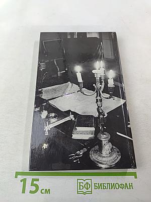 В краю великих вдохновений. Прогулки по Пушкинскому заповеднику