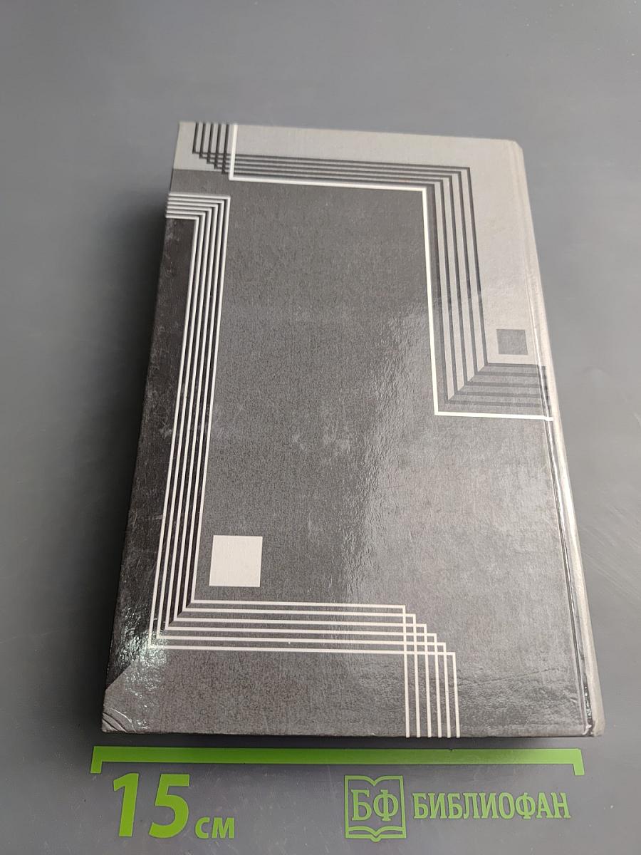 Энциклопедия мысли