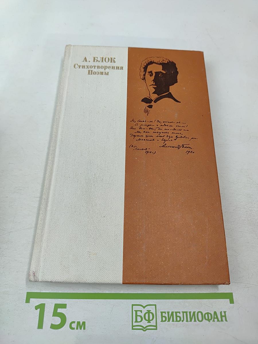 Стихотворения Поэмы