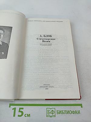 Стихотворения Поэмы