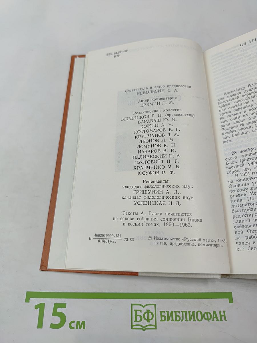 Стихотворения Поэмы