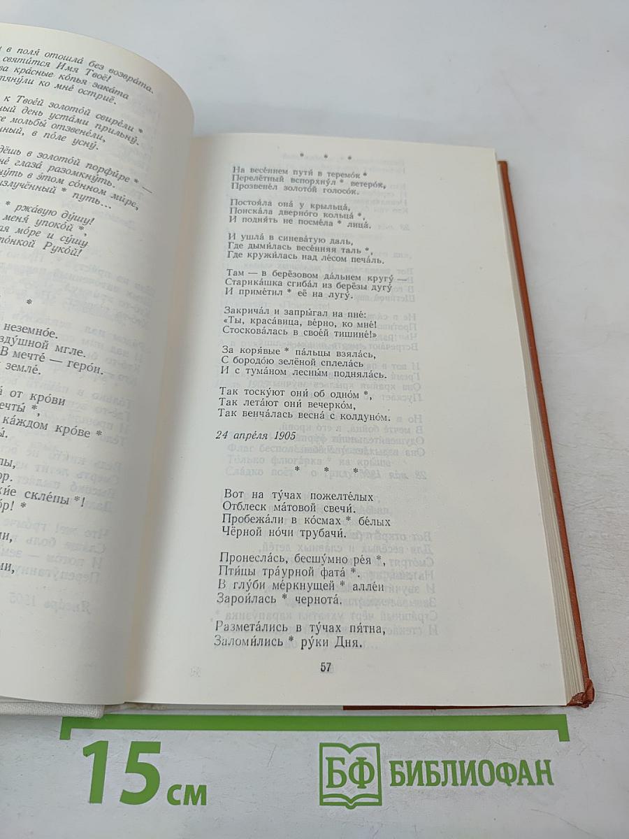 Стихотворения Поэмы