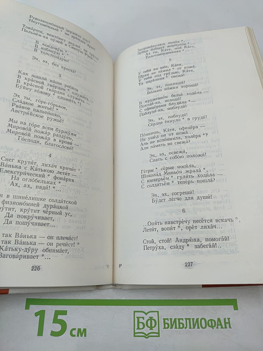 Стихотворения Поэмы