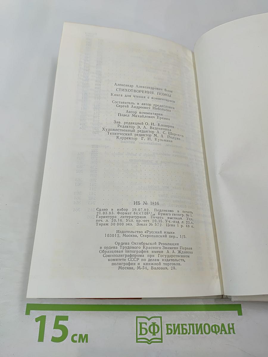 Стихотворения Поэмы