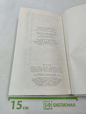 Стихотворения Поэмы