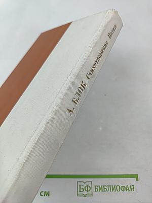 Стихотворения Поэмы