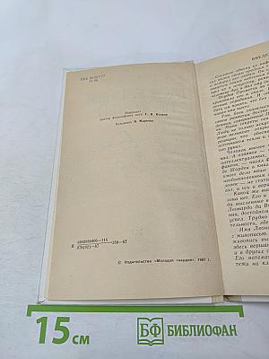 Раскованный Прометей