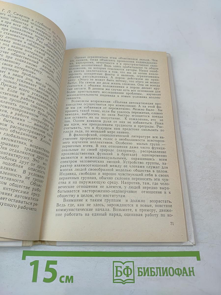 Раскованный Прометей