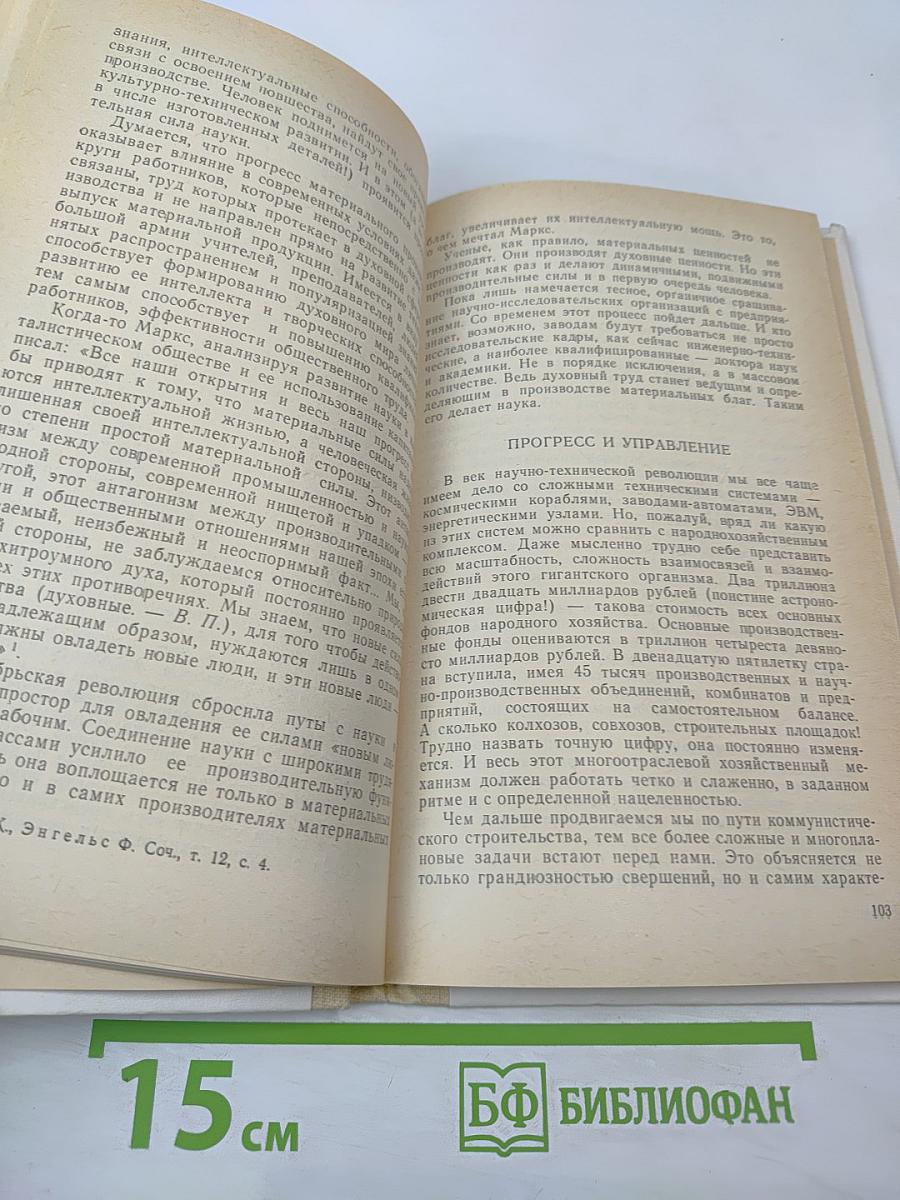 Раскованный Прометей