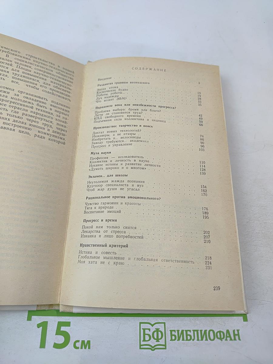 Раскованный Прометей