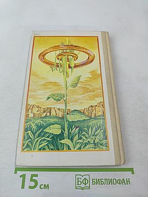 Раскованный Прометей