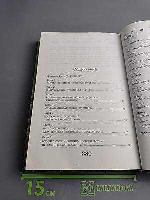 Летние свидания. Большая книга романов о любви для девочек