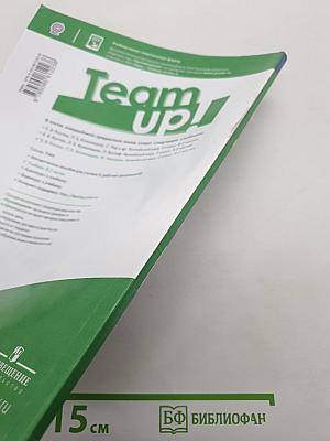 Вместе. Английский язык. Team up! Часть 2. Учебник для 4 класса