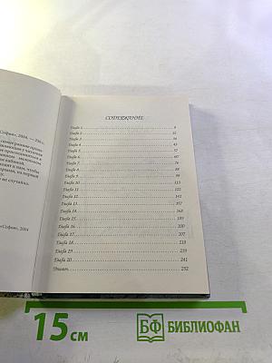 Ничто не случайно