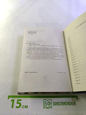 Ничто не случайно