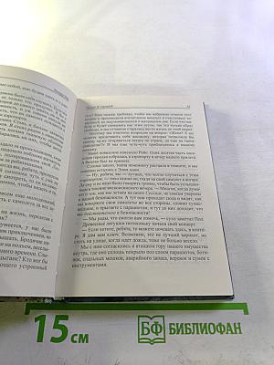 Ничто не случайно