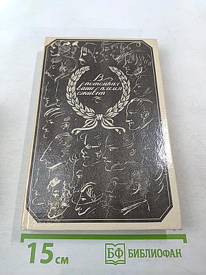 В потомках ваше племя оживет