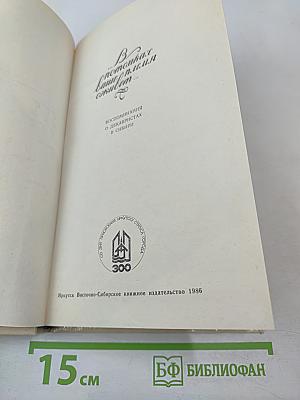 В потомках ваше племя оживет