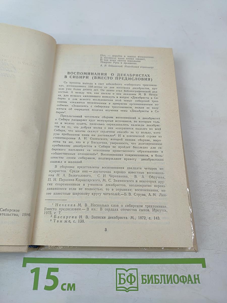 В потомках ваше племя оживет