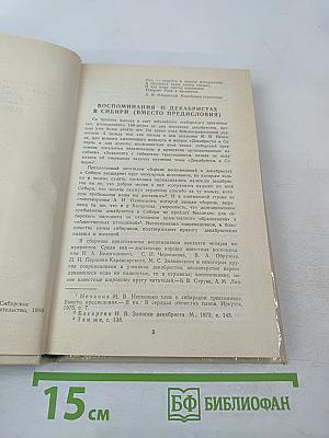 В потомках ваше племя оживет