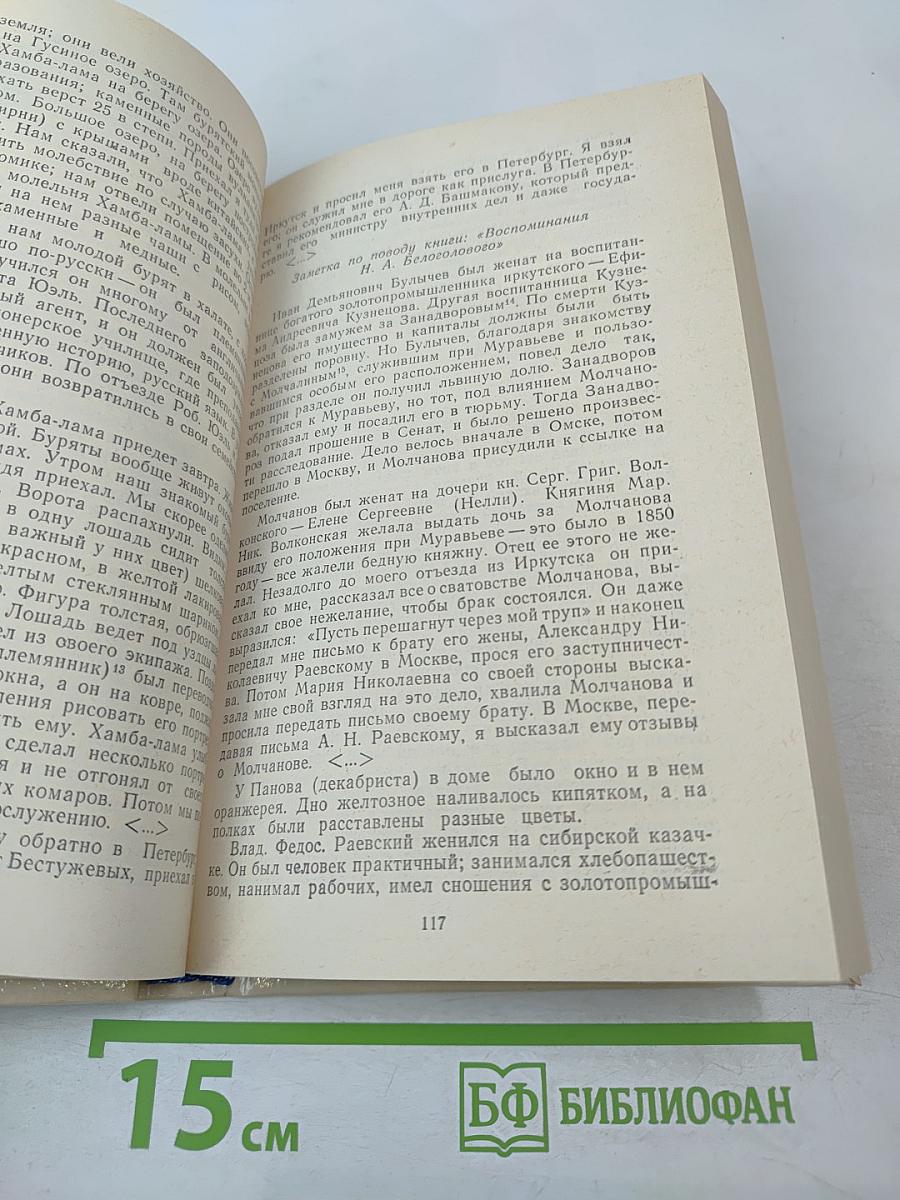 В потомках ваше племя оживет