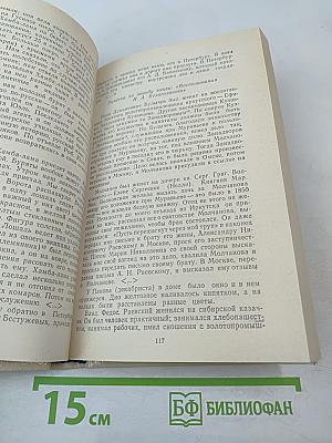 В потомках ваше племя оживет