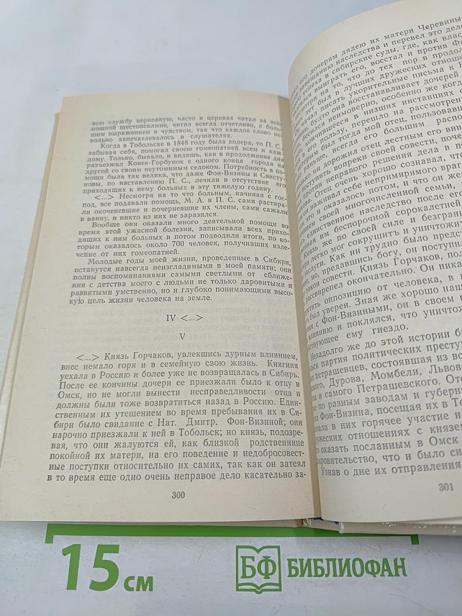 В потомках ваше племя оживет