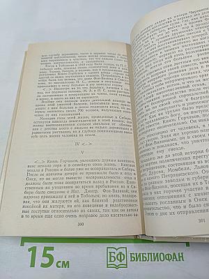 В потомках ваше племя оживет