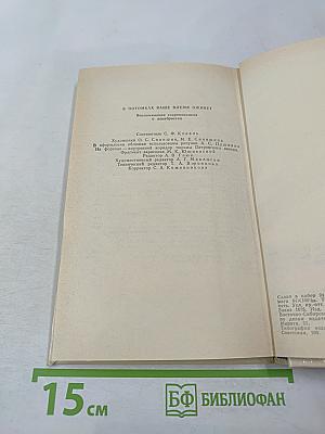 В потомках ваше племя оживет