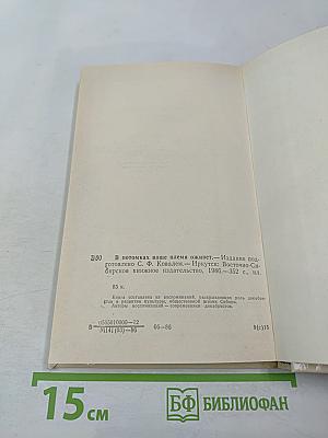 В потомках ваше племя оживет