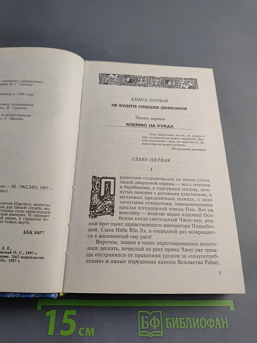 Мессия очищает диск