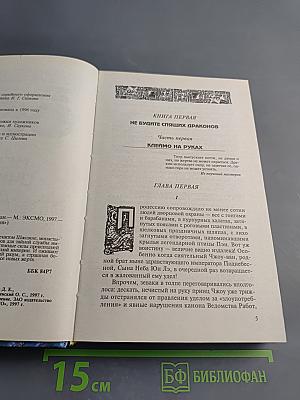 Мессия очищает диск