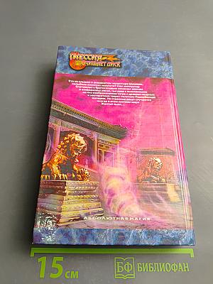 Мессия очищает диск