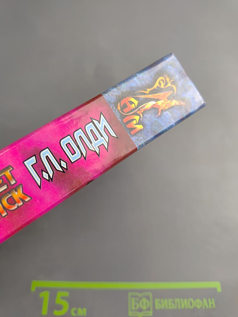 Мессия очищает диск